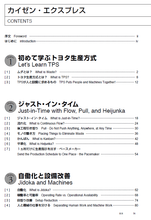 Load image into Gallery viewer, Kaizen Express (DE/EN)